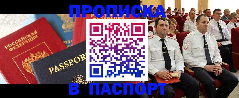 временная регистрация для всех в Ярцево