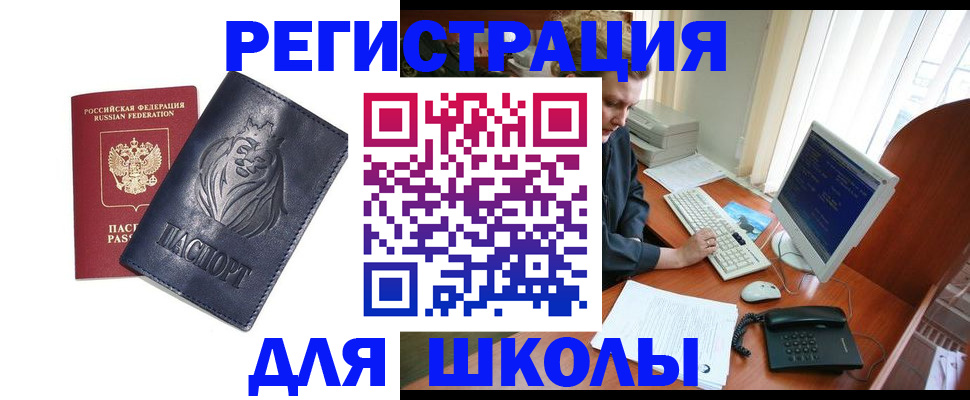 временная регистрация надежно в Ярцево